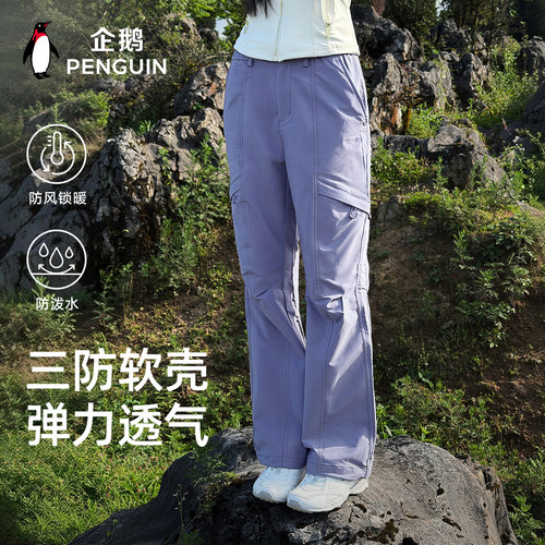 企鹅拒水加绒显瘦工装裤