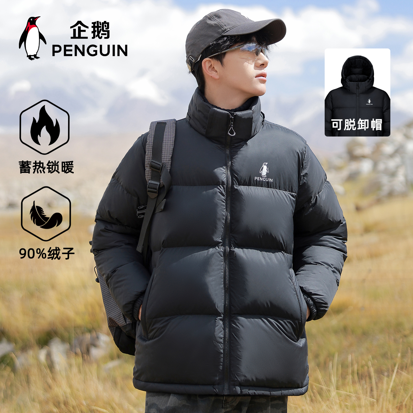 企鹅雪泡芙羽绒服男25冬季新款加厚保暖立领连帽两穿短款面包服女