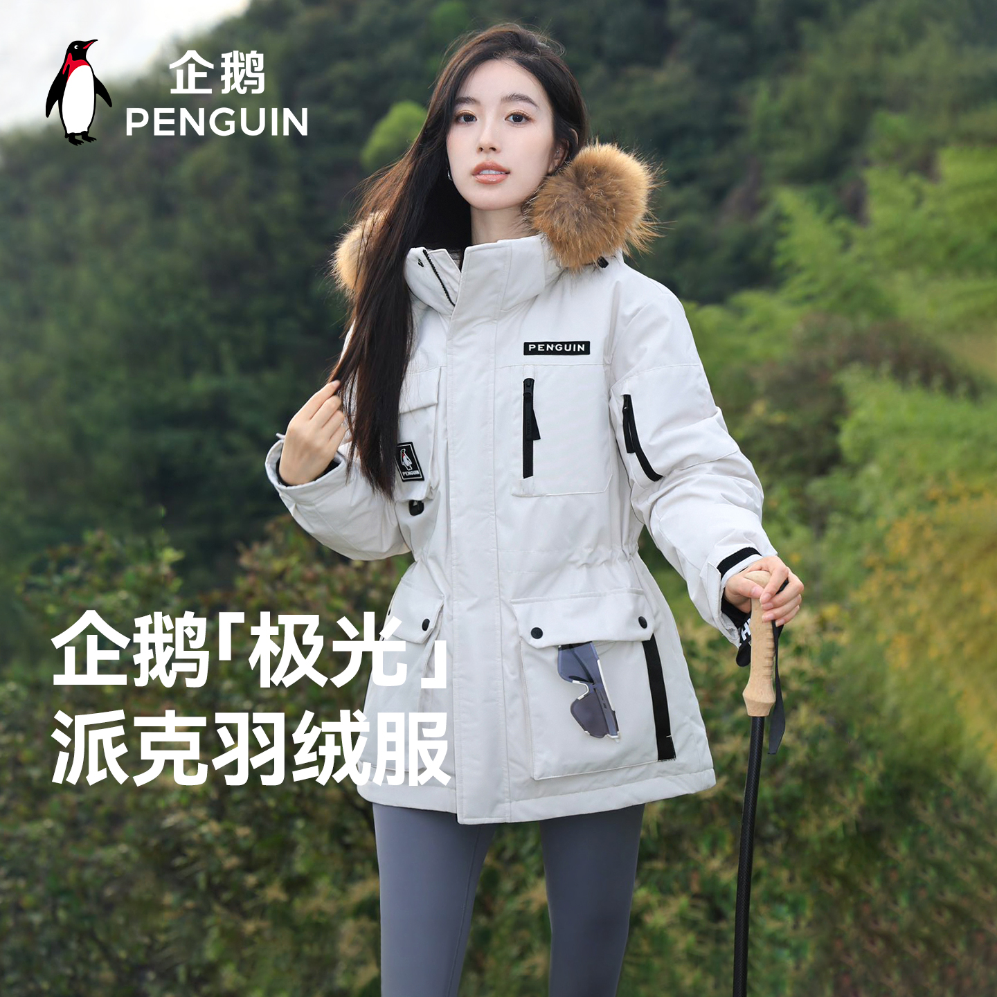 企鹅联名骆驼极光羽绒服秋冬新款户外工装貉子毛领防风加厚派克