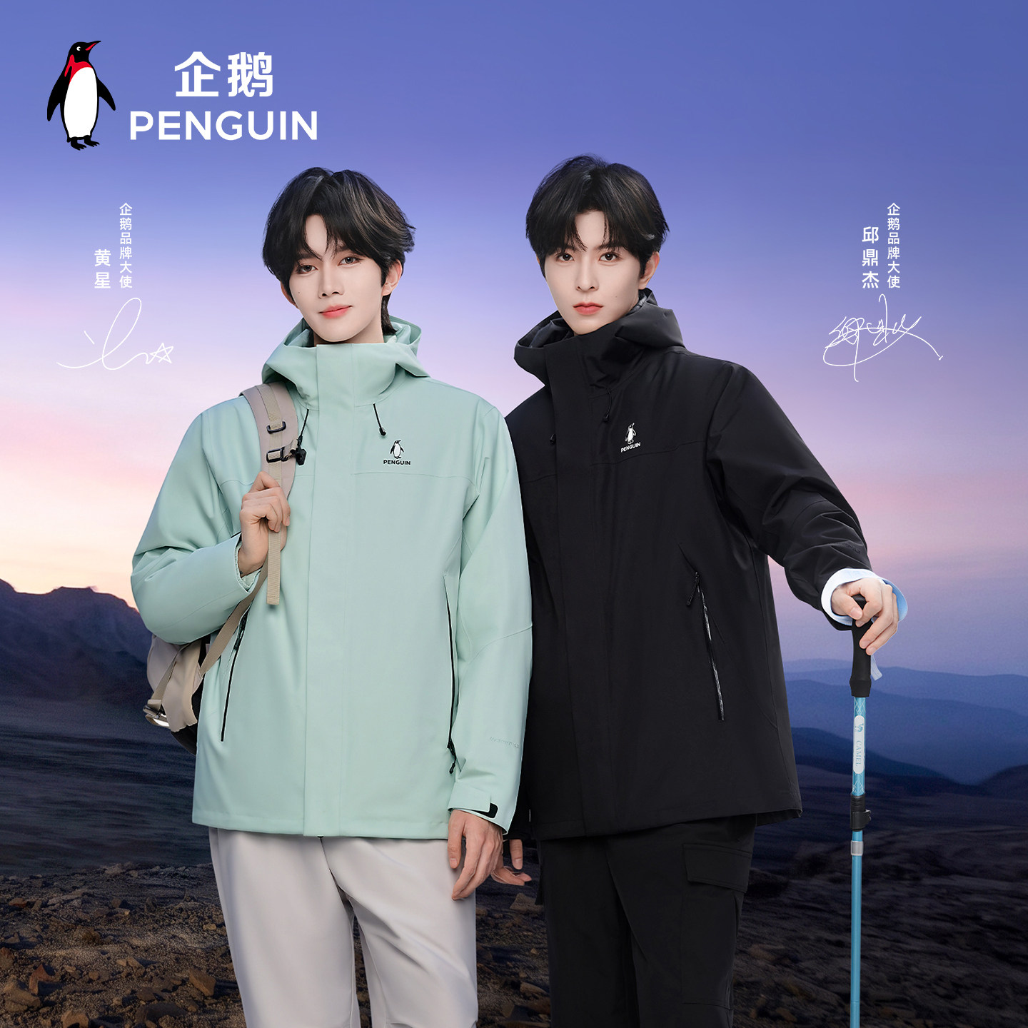 企鹅风盾三合一可拆卸冲锋衣羽绒图片