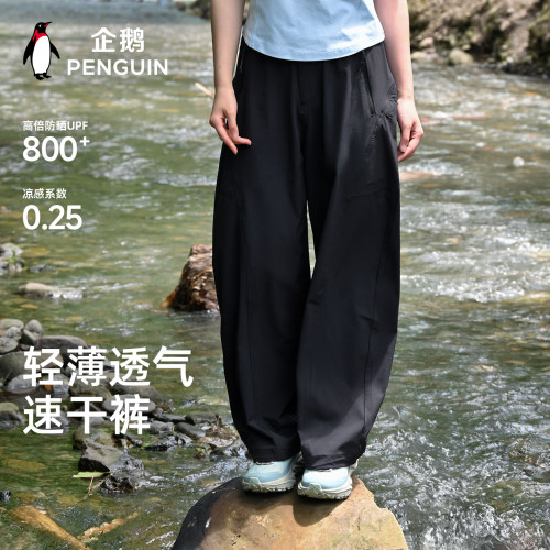 企鹅防泼水户外防晒冰感速干裤女