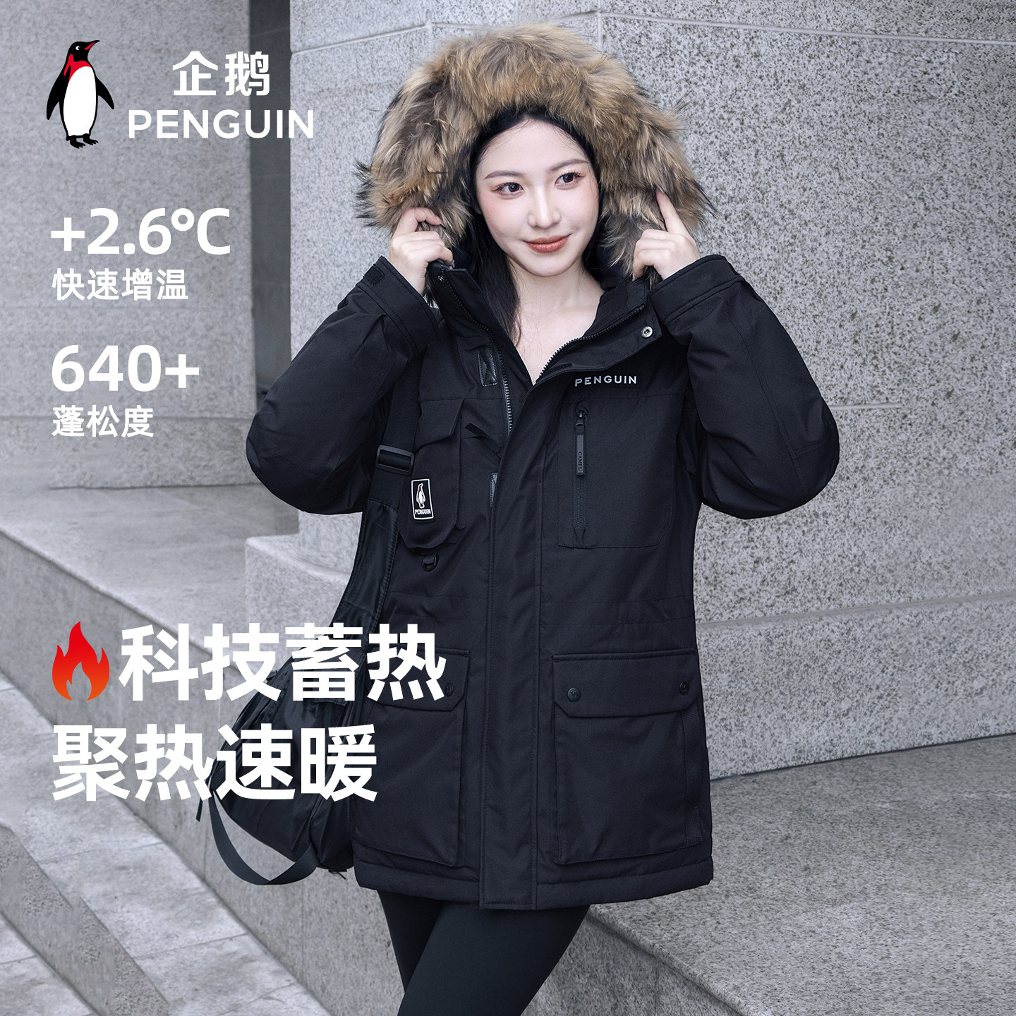 企鹅极光羽绒服秋冬新款户外工装貉子毛领防风加厚派克