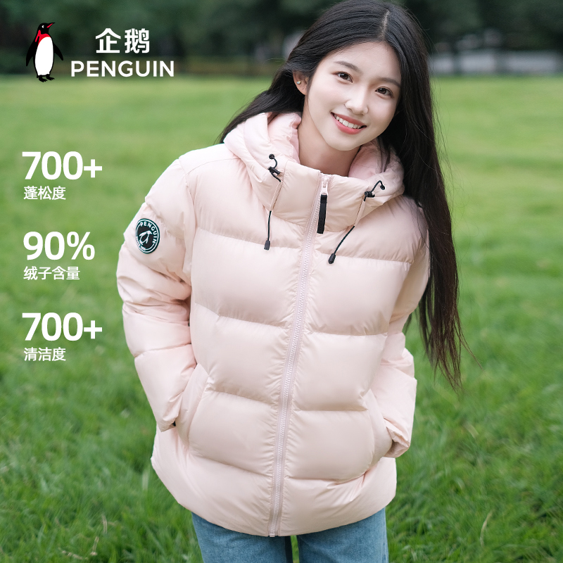 企鹅「软乎乎」2025新款鸭绒石墨烯快发热羽绒服女短款轻盈面包服
