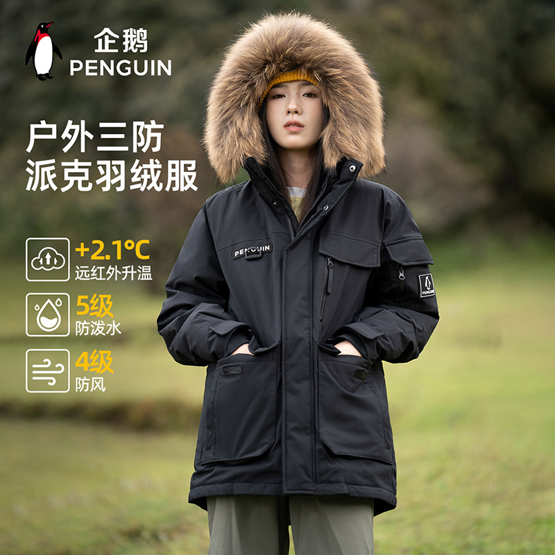 企鹅时尚机能中长鸭绒工装羽绒服