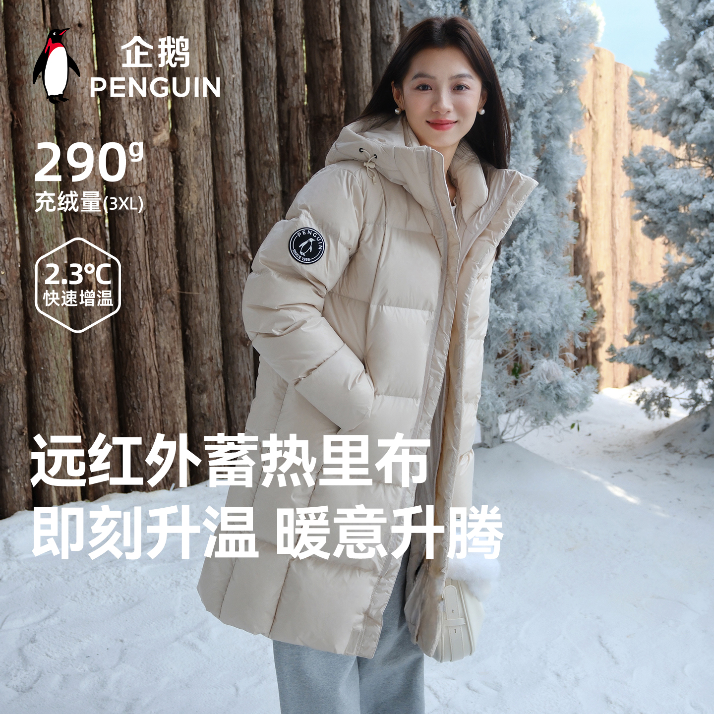 企鹅羽绒服女冬季新款中长款