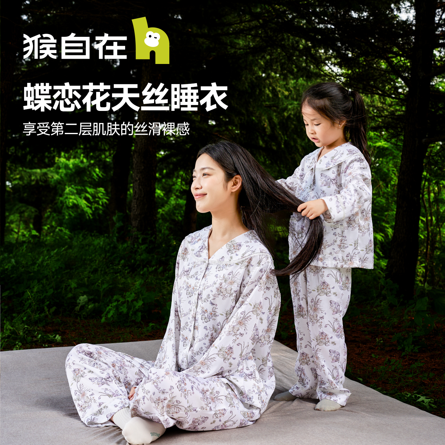 猴自在天丝贡缎法式田园大翻领家居服套装秋薄款男童女童宝宝睡衣