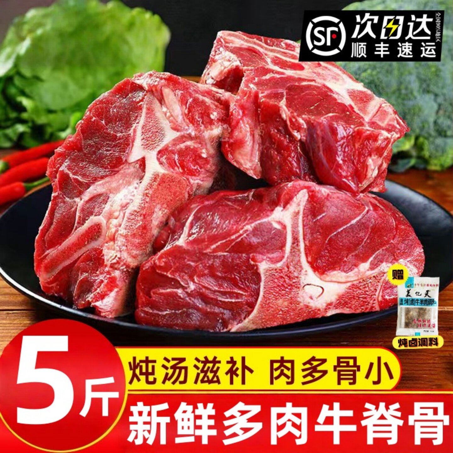 牛肉新鲜牛脊骨带肉牛大骨头黄牛蝎子脖骨商用批发5斤