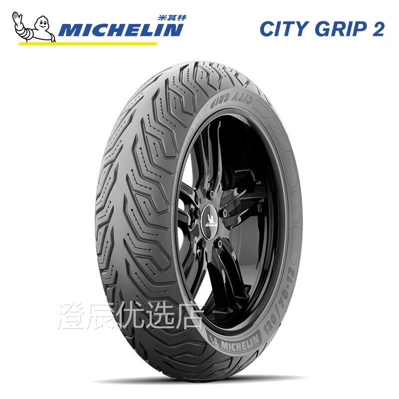 骑士网city2半热熔摩托车轮胎九号小牛电动车真空胎12 10寸