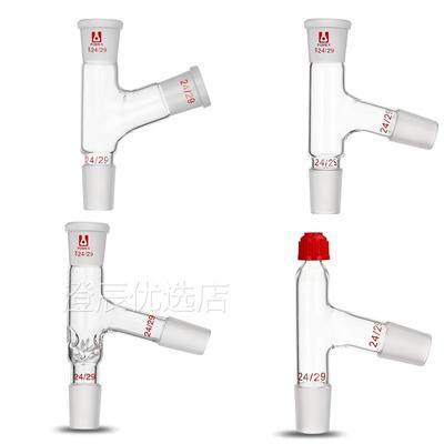 玻璃蒸馏头 标准磨口标口螺口刺形105度卜字形下斜式75度分馏头抽