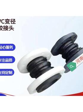 upvc,pvc法兰式橡胶接头同心橡胶软接头单球DN6550减震器三元乙丙