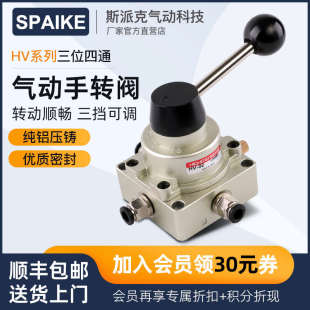 04三位四通气缸换向控制阀HV 200D手转阀 气动开关手动阀HV
