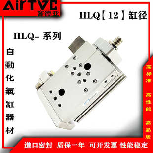 双轴型精密滑台气缸HLQ12X30S/HLQ12X30SAS/HLQ12X30SA/循环滚珠