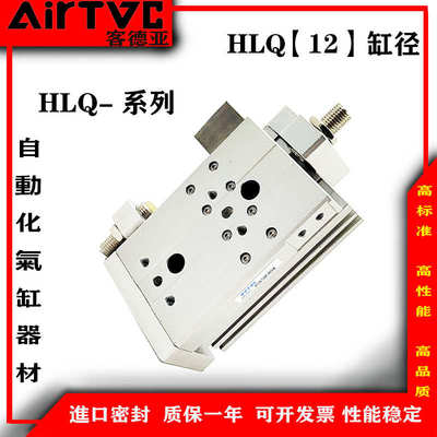 双轴型精密滑台气缸HLQ12X30S/HLQ12X30SAS/HLQ12X30SA/循环滚珠