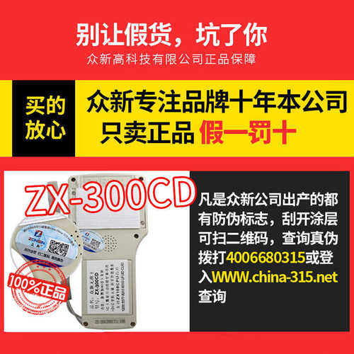 ZX300CD复制器门禁icid卡复卡机万能通用感应电梯卡锁匠高级版