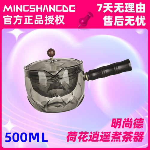 明尚德荷花逍遥壶泡茶壶旋转壶
