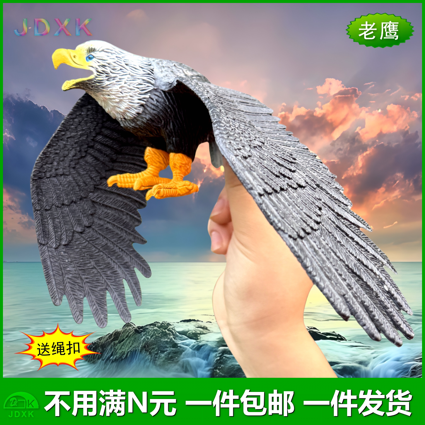 大号仿真老鹰黑色幼儿园儿童玩具农田果园菜地吓鸟驱鸟类动物模型