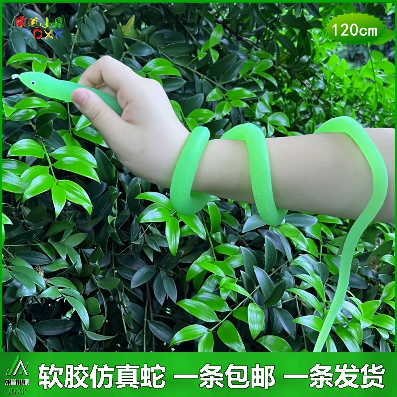 仿真蛇软胶大号青蛇玩具包邮