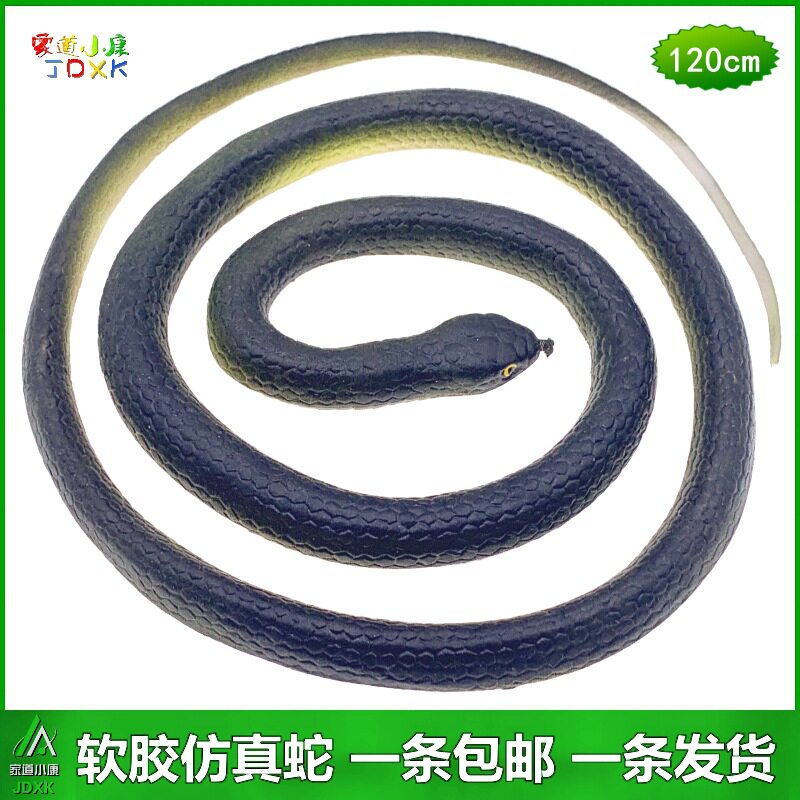 大号仿真蛇软胶蛇儿童玩具蛇眼镜蛇园艺树木装饰吓人假蛇动物模型