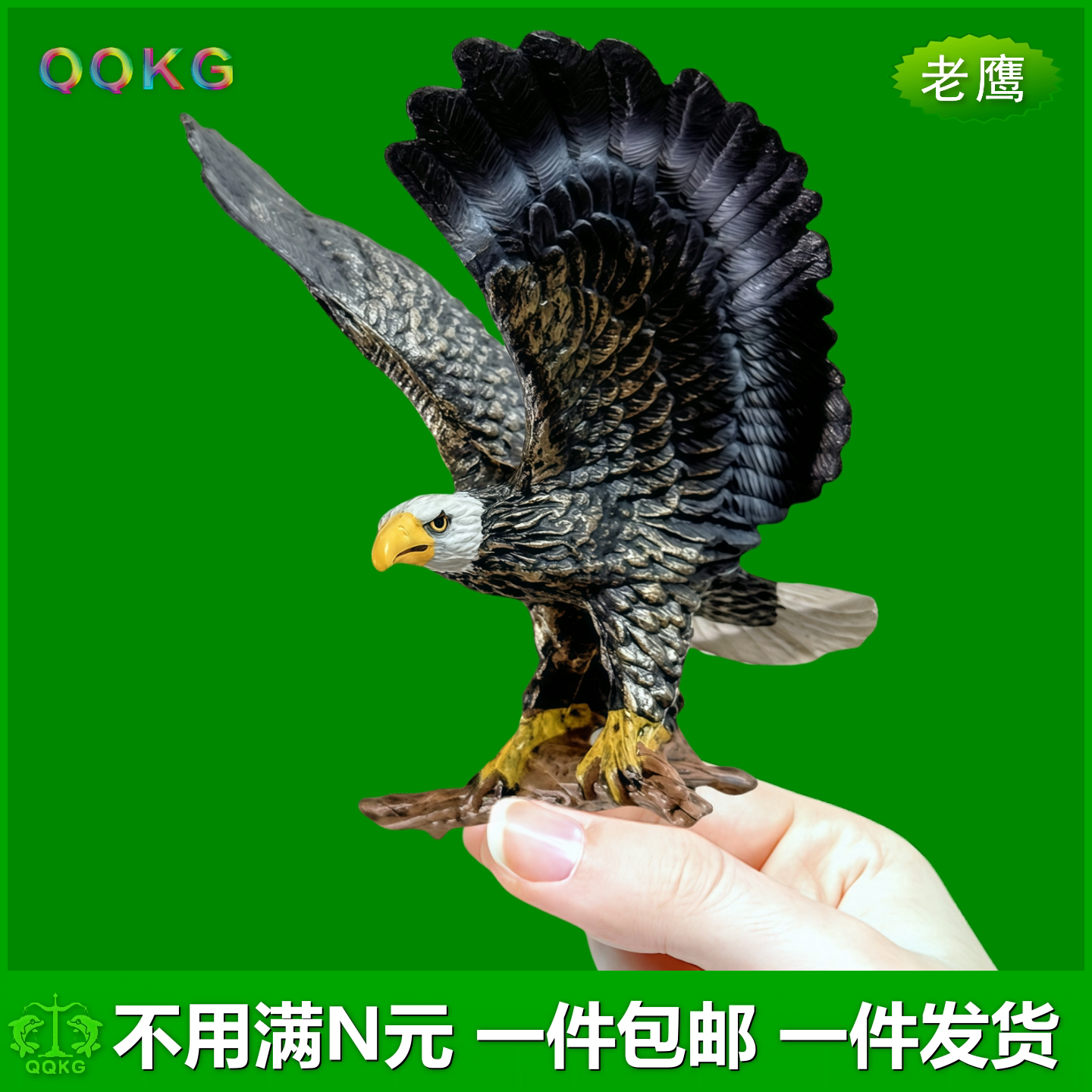 仿真老鹰玩具小摆件包邮