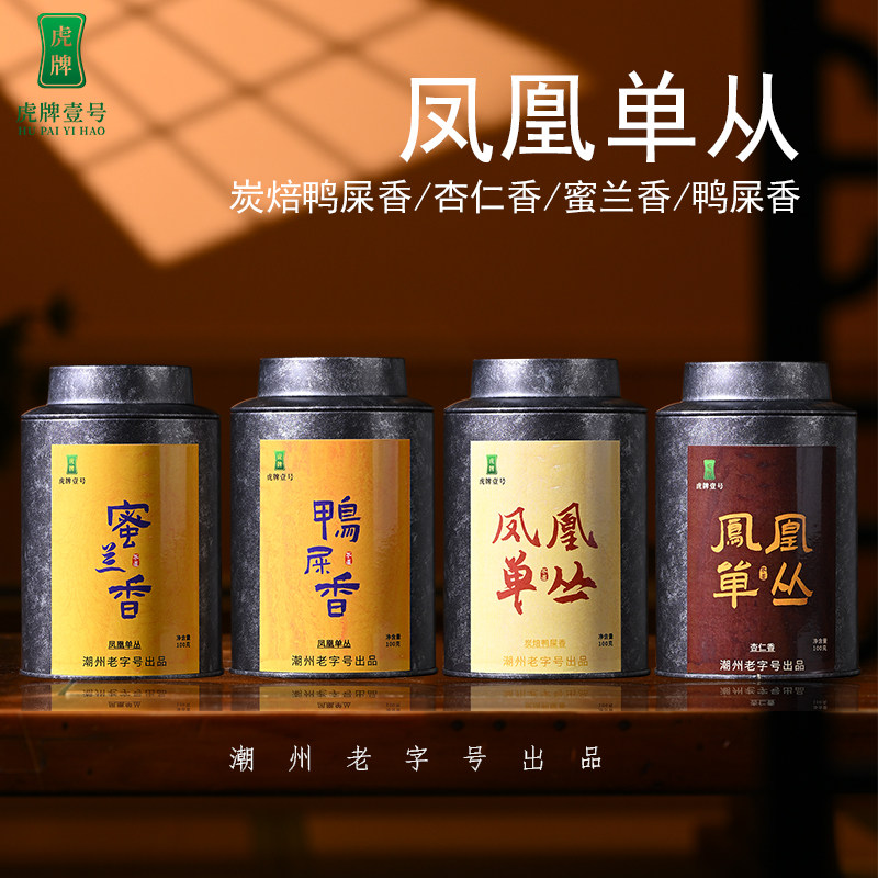 虎牌壹号2025年凤凰单枞凤凰单丛杏仁香鸭屎香蜜兰香茶叶罐装100g
