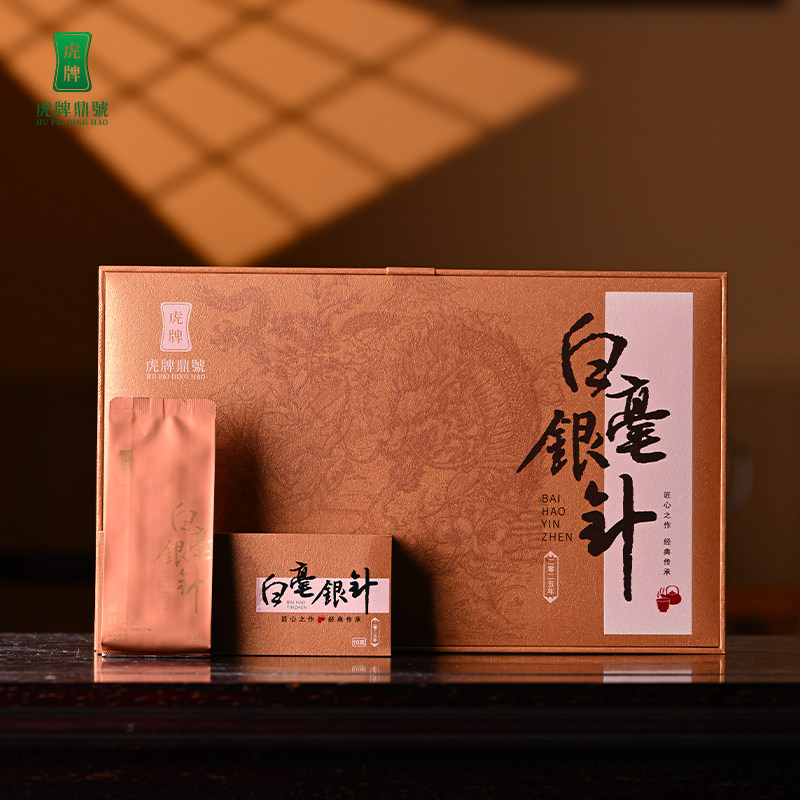 虎牌鼎號2025白毫银针福鼎白茶老树白毫银针礼盒装60g