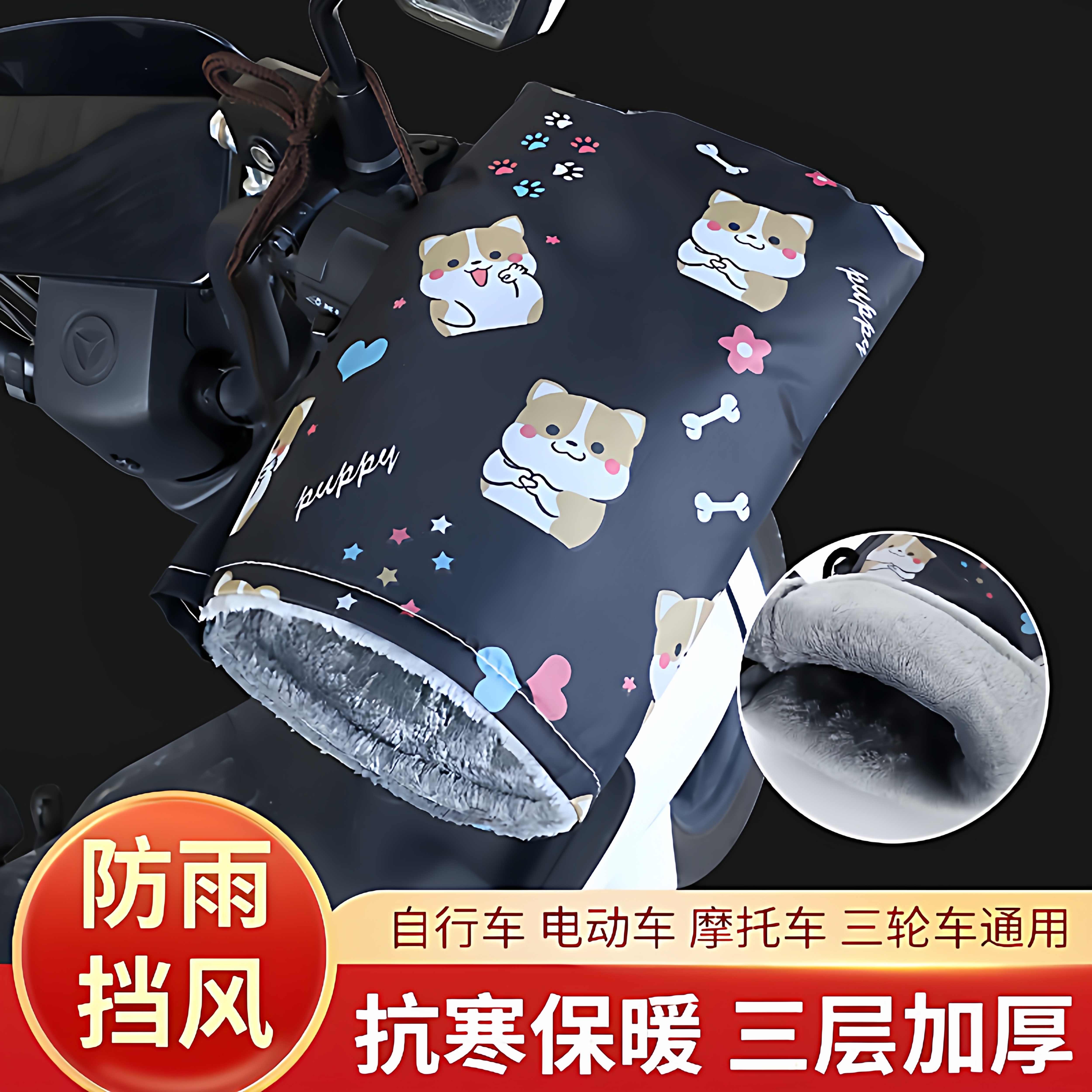 电动车手套摩托车冬季防风防水