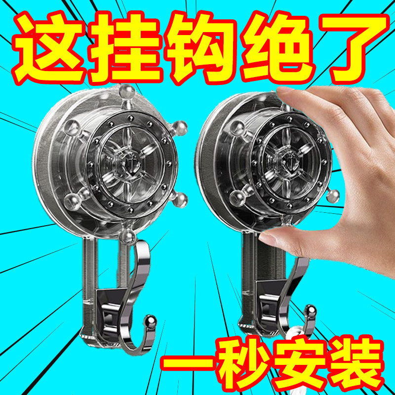 新款旋转吸盘式挂钩免打孔强力家用卫生间厨房浴室玄关墙上挂钩,家庭/个人清洁工具,脸盆架,淘宝优惠券,粉丝福利购,淘宝优惠卷
