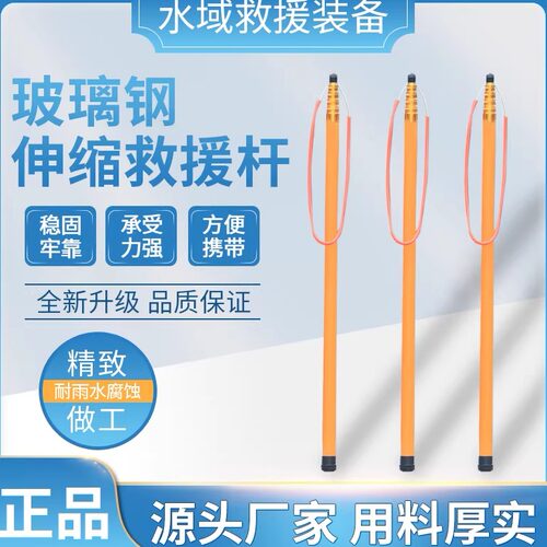 游泳池船用救生杆棒伸缩船用打捞