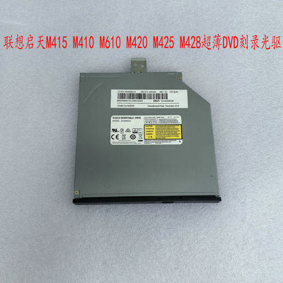 联想启天M4150628超薄D