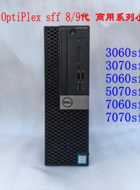戴尔Optiplex3060 3070 5060 5070 7060 7070SFF准系统8代9代主机