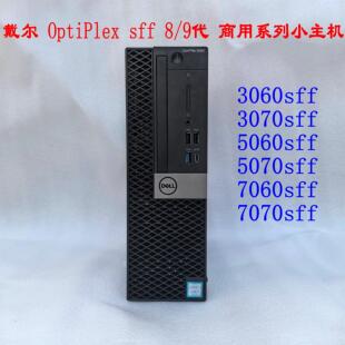 戴尔Optiplex3060 3070 5060 5070 7060 7070SFF准系统8代9代主机