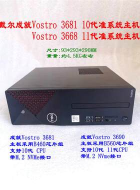 戴尔V368190代酷睿i5小
