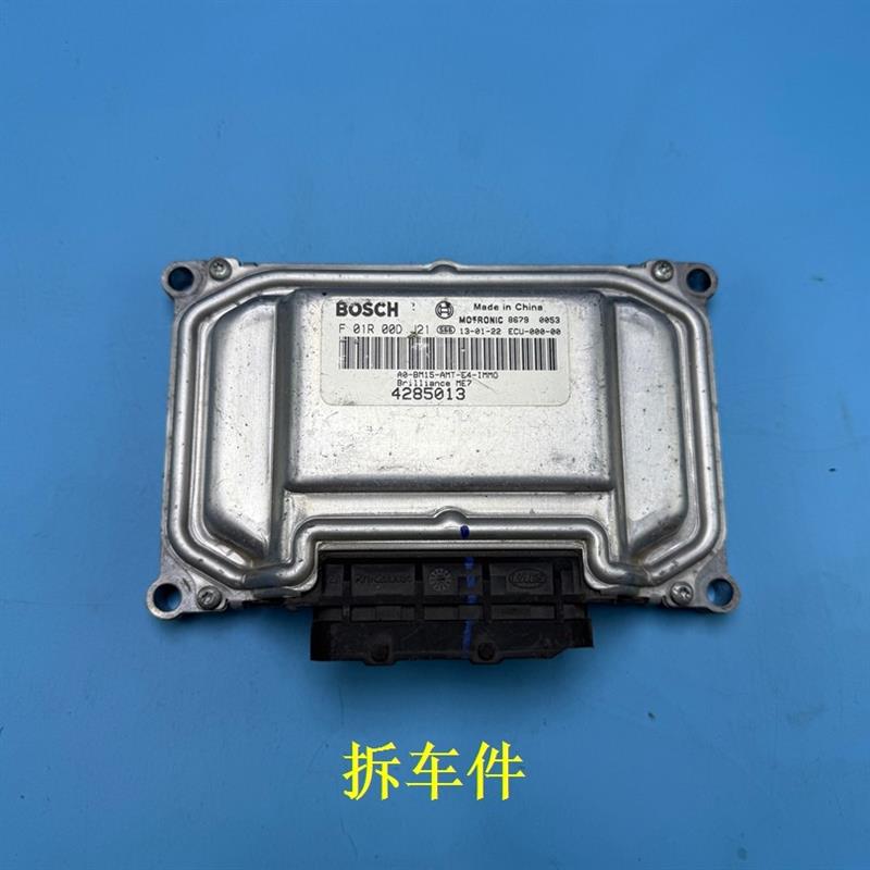 中华V530H230V5V3发动机电脑板F01R00DC04DK31DJ21 F01RB0DJ22