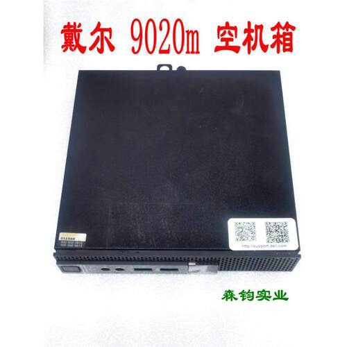 戴尔OptiPlex9020M空机