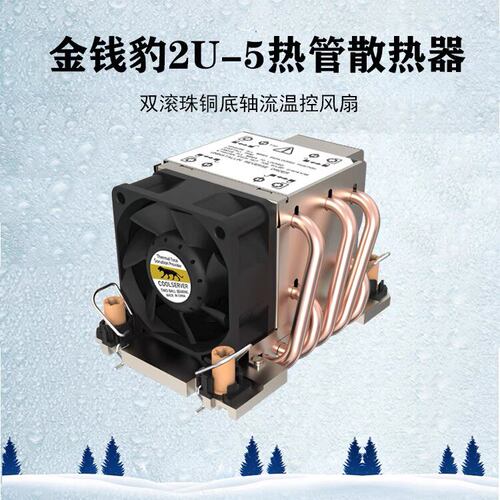 LGA46散热器伺服器CPU