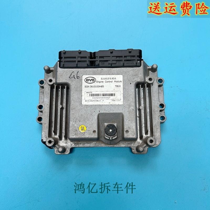 15-17款比亚迪S6/S7发动机1.5T2.0T电脑板SEM/SE-3610100A-J5/K5