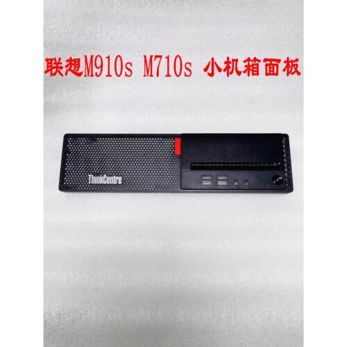 联想M910sM7E75s小主机