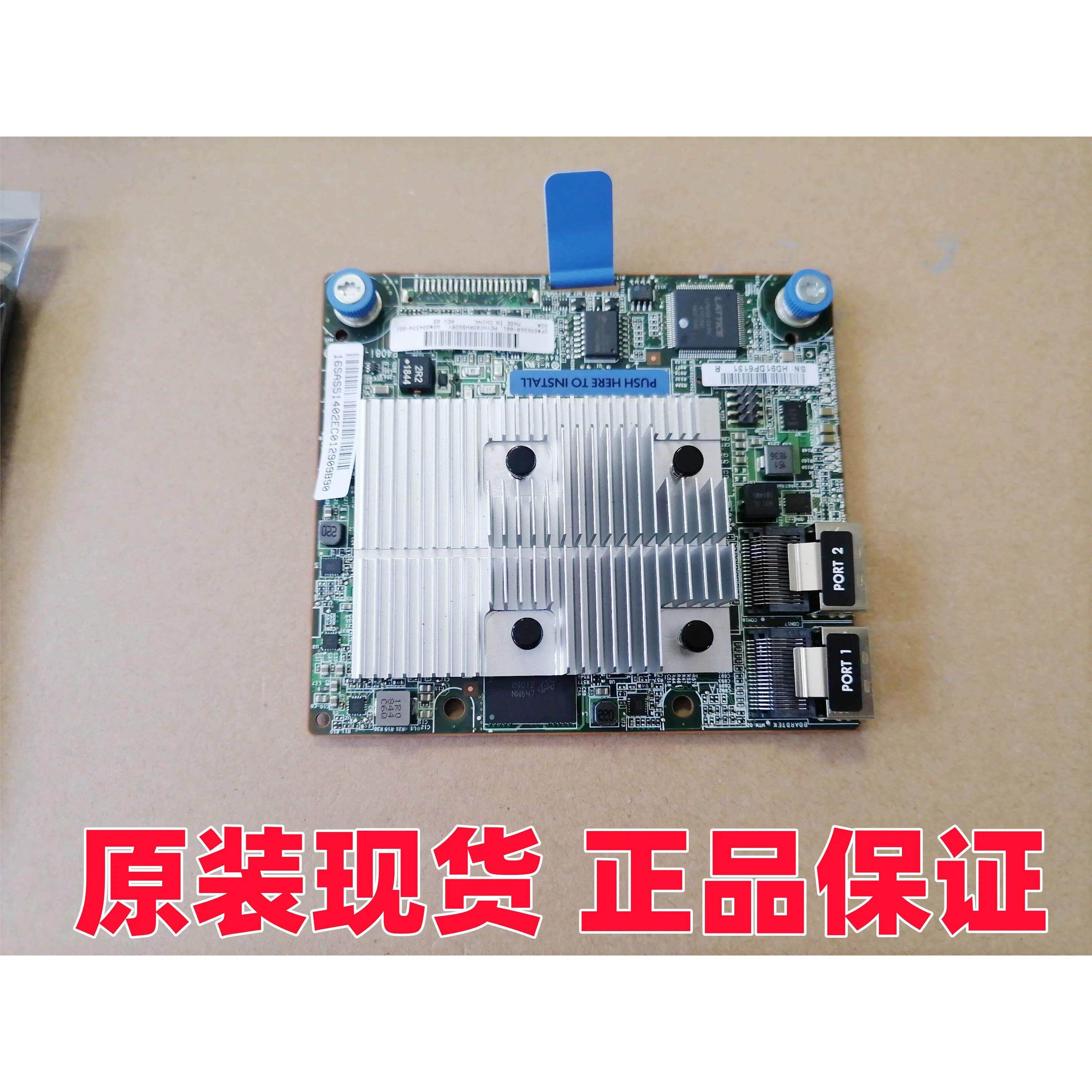 惠普 HP P408i-a 836260-001 804334-001 804331-B21 12G 阵列卡