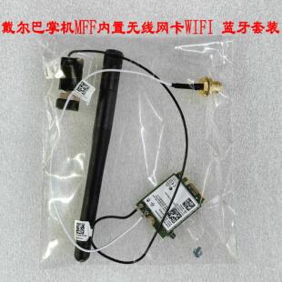 戴尔MFF巴掌机内置无线网卡 WIFI 蓝牙 套装 AX200NGW 3165NGW