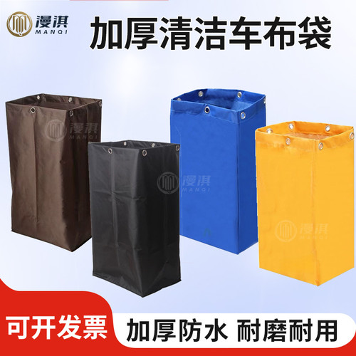 清洁车布袋布草车布袋多功能杂物袋收纳袋工作车袋子多用途布草筐