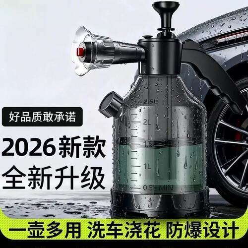 喷壶洗车泡沫专用pa壶洗车液水蜡增气压式家用高压水枪喷头泡沫液