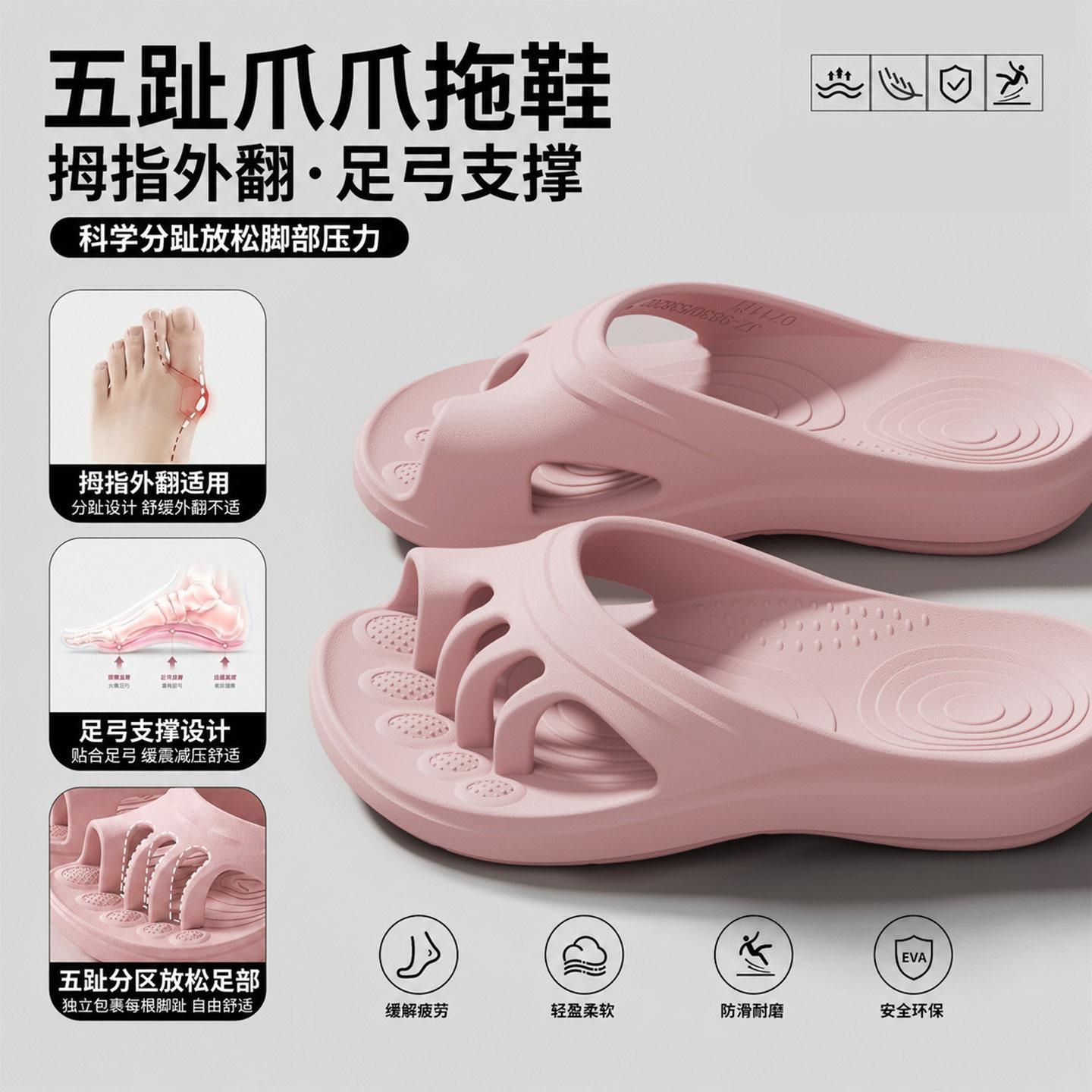 手术室爪爪拖五指分趾拖鞋女夏季扁平拇外翻脚趾分离足弓支撑防滑