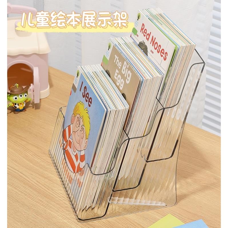 桌面书架儿童绘本读物收纳神器小型杂志架亚克力透明牛津树整理盒