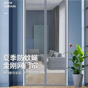 高档防蚊门帘夏季 2024新款 磁性卧室家用磁吸磁条自粘纱窗帘子纱门