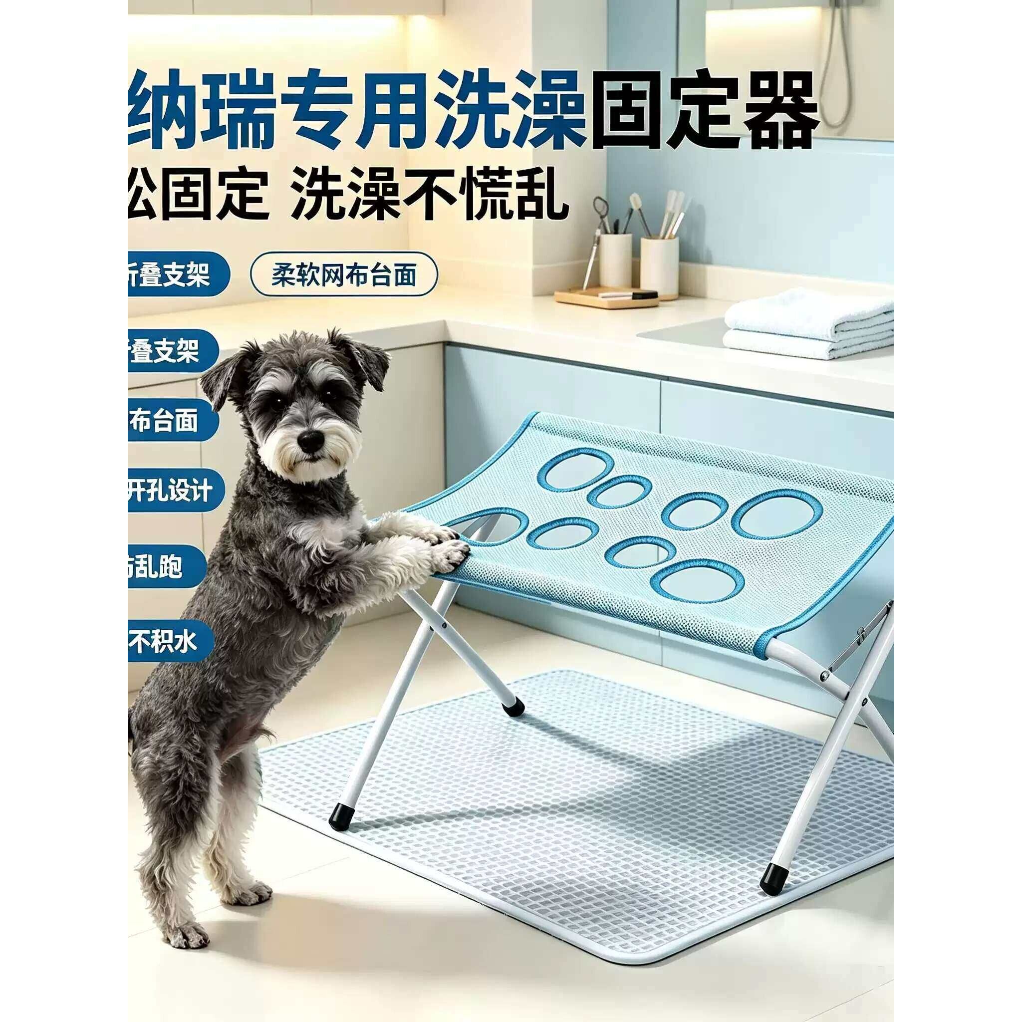 雪纳瑞专用狗狗洗澡固定器可折叠宠物支架洗脚吊床架子小狗神器