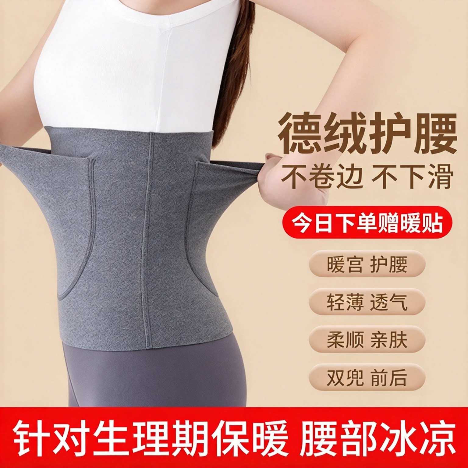 暖宫护腰带女士保暖腰部发热德绒带兜经期护肚子神器秋冬季防着凉