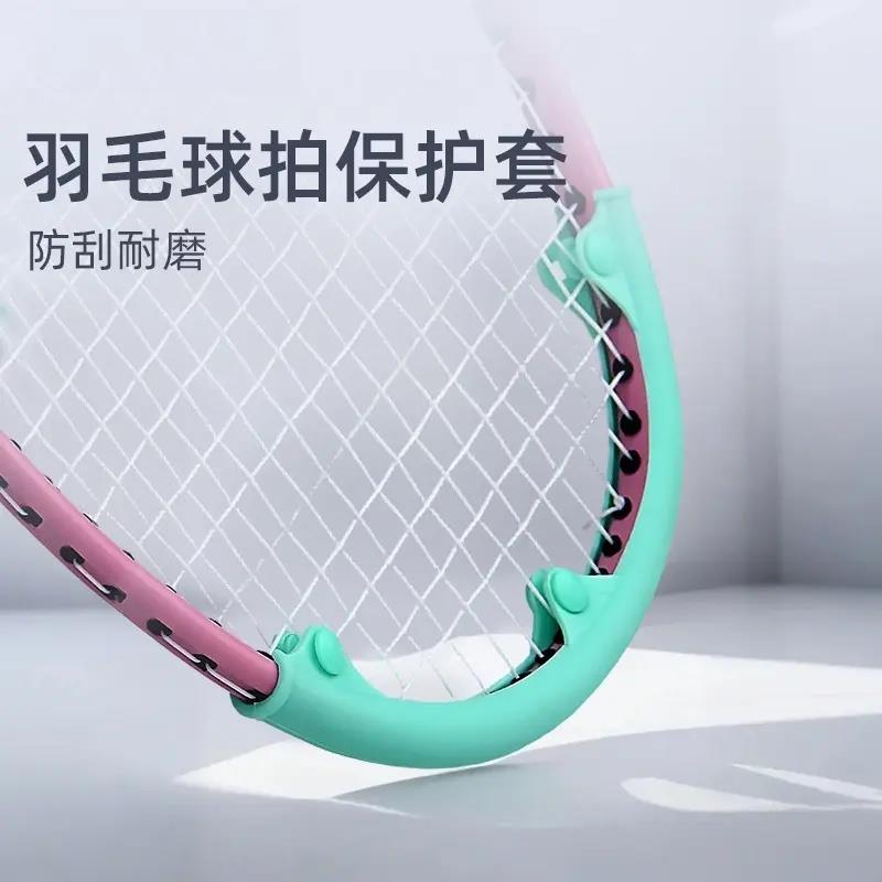 羽毛球拍保护套防刮贴拍头边框小配件防磨包边条防断线保护壳耐磨