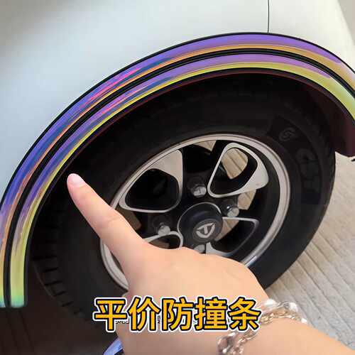 三轮车防撞条炫彩汽车轮眉防刮蹭车贴橡胶软条适用于雅迪金彭爱玛