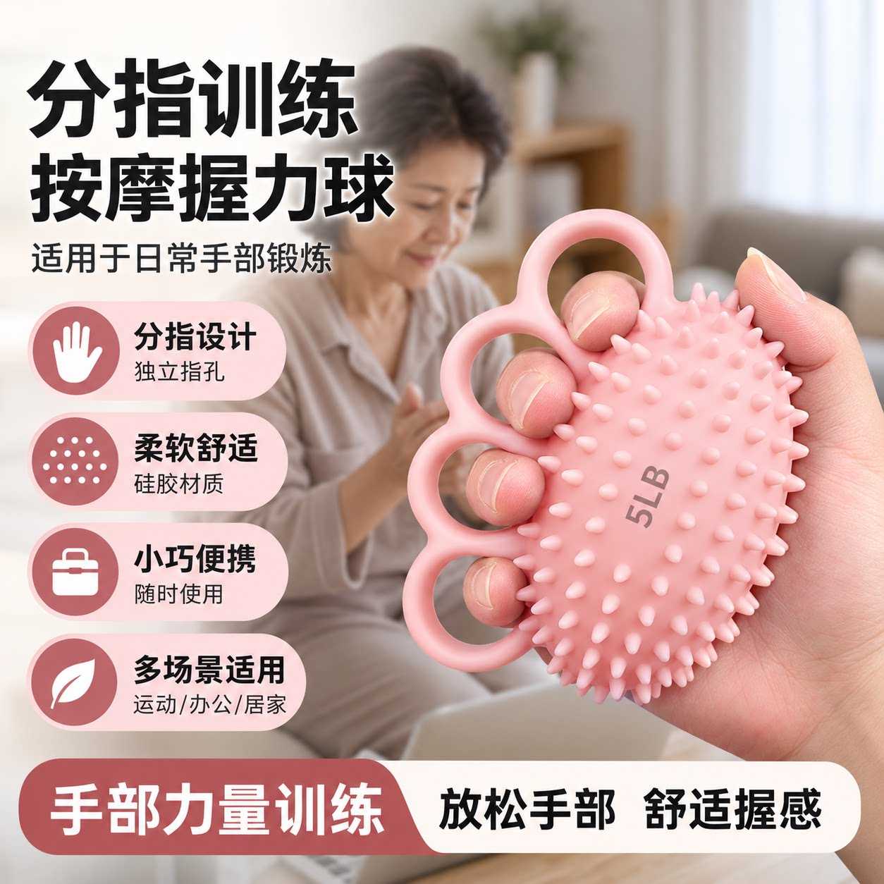 握力球康复训练器3D立体凸点中风偏瘫无力手指手部力量硅胶锻炼器