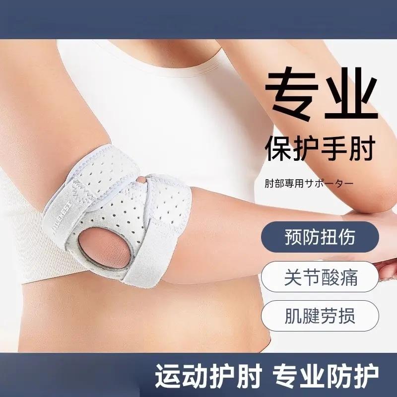 护肘关节套女士保护套手肘男款胳膊肘男士健身运动护腕手臂网球